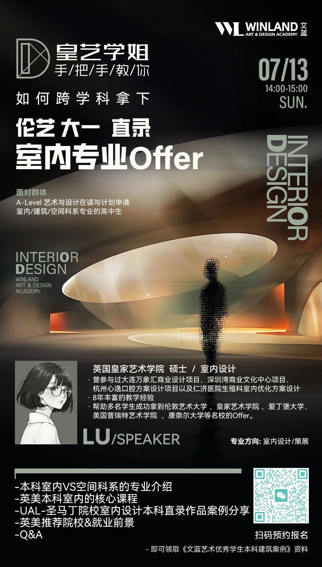 英美雙申室內(nèi)設(shè)計(jì)專業(yè)<strong></p>
<p>室內(nèi)設(shè)計(jì)
</strong>，作品集可以通用嗎？:室內(nèi)設(shè)計(jì)
